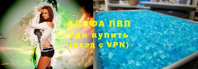 omg как зайти  купить наркоту  Высоковск  Alpha PVP СК КРИС 