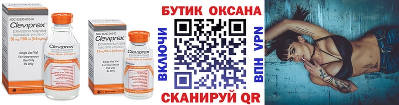 БУТИРАТ Butirat  Высоковск 
