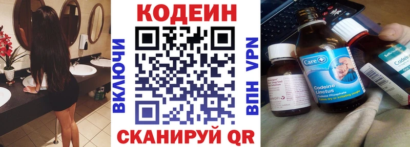 Codein Purple Drank  Высоковск 