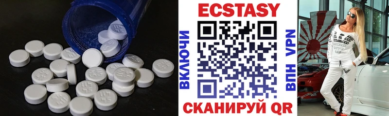 цены наркотик  Высоковск  ЭКСТАЗИ 250 мг 