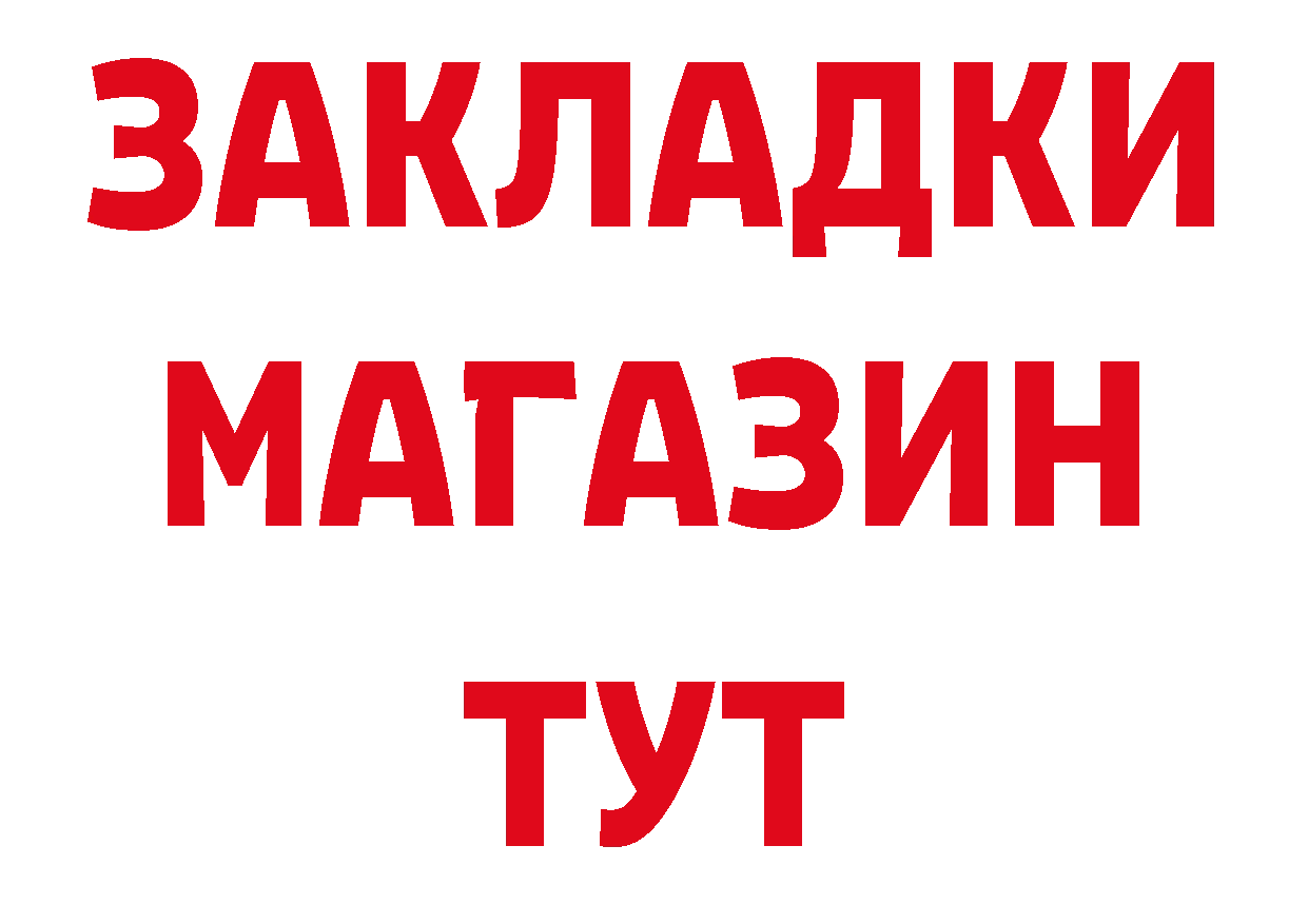 Бутират вода как зайти даркнет hydra Высоковск