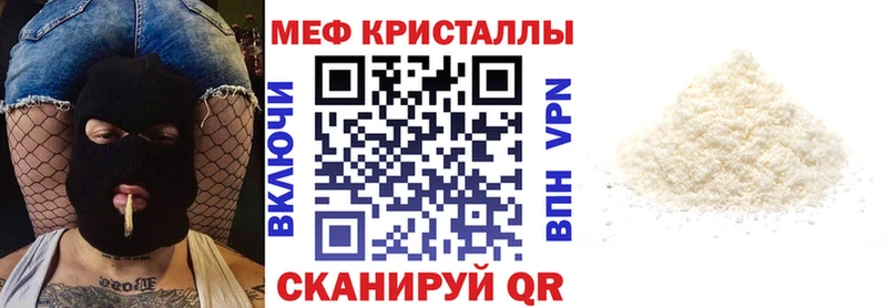 цены   Высоковск  Меф мука 