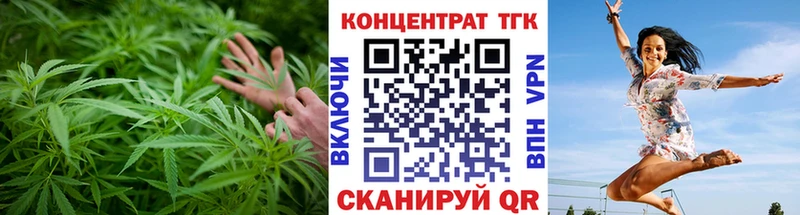 ТГК вейп  закладка  Высоковск 